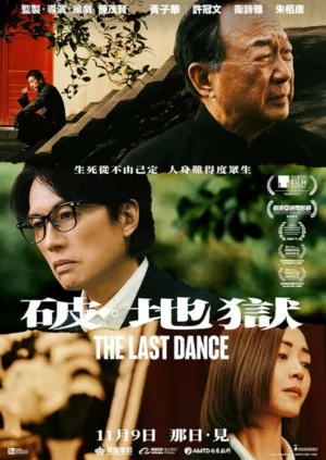 دانلود فیلم The Last Dance 2024 (آخرین رقص) دوبله فارسی