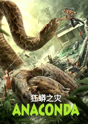 دانلود فیلم Anaconda 2024 (آناکوندا)