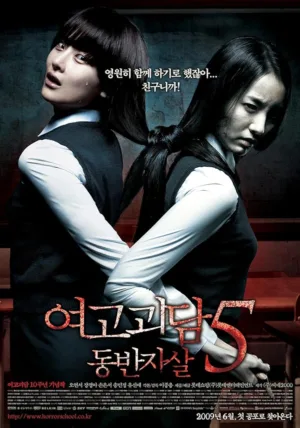 دانلود فیلم A Blood Pledge 2009 (عهد خون) زیرنویس فارسی چسبیده